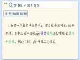 沪科数学8年级下册 第16章  小结与复习  PPT课件