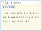 沪科数学8年级下册 第16章  小结与复习  PPT课件