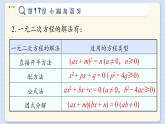 滬科數(shù)學8年級下冊 第17章  小結與復習  PPT課件