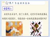 沪科数学8年级下册 19.1  多边形内角和  PPT课件