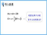 华师大数学七年级下册 6.2.2 第1课时 解含有括号的一元一次方程 PPT课件