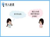 华师大数学七年级下册 6.2.2 第3课时 实际问题与一元一次方程 PPT课件
