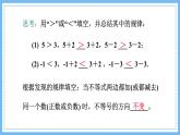 华师大数学七年级下册 8.2.2 不等式的简单变形 PPT课件