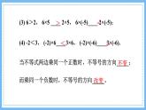 华师大数学七年级下册 8.2.2 不等式的简单变形 PPT课件