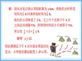 华师大数学七年级下册 8.2.3 第2课时 一元一次不等式的实际应用 PPT课件