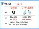 华师大数学七年级下册 10.1.1  生活中的轴对称 PPT课件