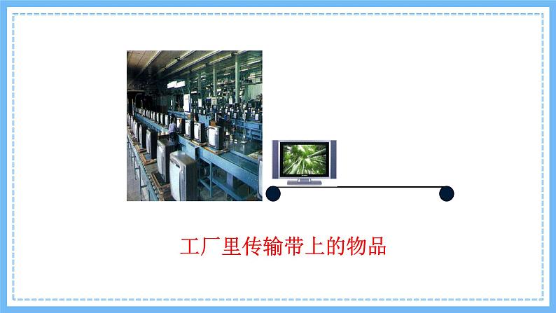 华师大数学七年级下册 10.2.1  图形的平移 PPT课件06