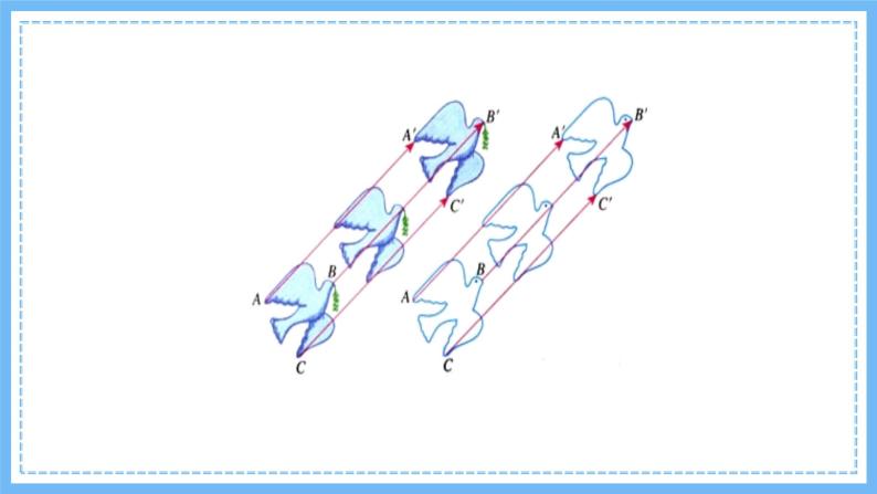 华师大数学七年级下册 10.2.1  图形的平移 PPT课件07