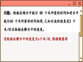 華師大數(shù)學(xué)8年級下冊 16.3 可化為一元一次方程的分式方程 PPT課件