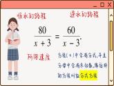 華師大數(shù)學(xué)8年級下冊 16.3 可化為一元一次方程的分式方程 PPT課件
