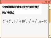 華師大數(shù)學(xué)8年級下冊 16.4 零指數(shù)冪與負(fù)整數(shù)指數(shù)冪 PPT課件