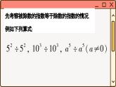 华师大数学8年级下册 16.4 零指数幂与负整数指数幂 PPT课件