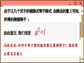 华师大数学8年级下册 16.4 零指数幂与负整数指数幂 PPT课件