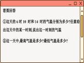 華師大數(shù)學(xué)8年級下冊 17.1 變量與函數(shù) PPT課件