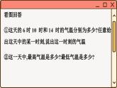 华师大数学8年级下册 17.1 变量与函数 PPT课件