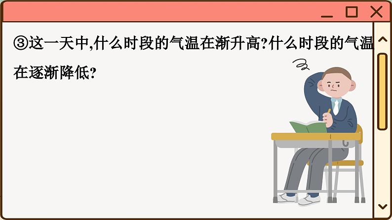 华师大数学8年级下册 17.1 变量与函数 PPT课件第4页