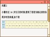華師大數(shù)學(xué)8年級下冊 17.1 變量與函數(shù) PPT課件