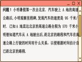 華師大數(shù)學(xué)8年級(jí)下冊 17.3 一次函數(shù) PPT課件