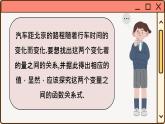 華師大數(shù)學(xué)8年級(jí)下冊 17.3 一次函數(shù) PPT課件
