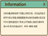 華師大數(shù)學(xué)8年級下冊 17.4 反比例函數(shù) PPT課件