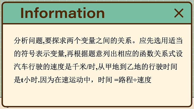 华师大数学8年级下册 17.4 反比例函数 PPT课件03