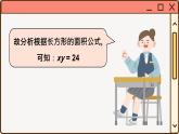 華師大數(shù)學(xué)8年級下冊 17.4 反比例函數(shù) PPT課件