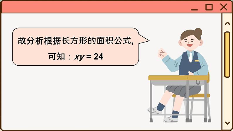 华师大数学8年级下册 17.4 反比例函数 PPT课件05