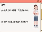華師大數(shù)學8年級下冊 17.5 實踐與探索 PPT課件