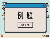 華師大數(shù)學(xué)8年級(jí)下冊(cè) 19.3 正方形 PPT課件