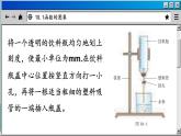 青岛数学8年级下册 10.1函数的图象 PPT课件