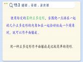 沪科数学8年级下册 19.4   综合与实践  PPT课件