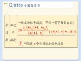 沪科数学8年级下册 第20章  小结与复习  PPT课件