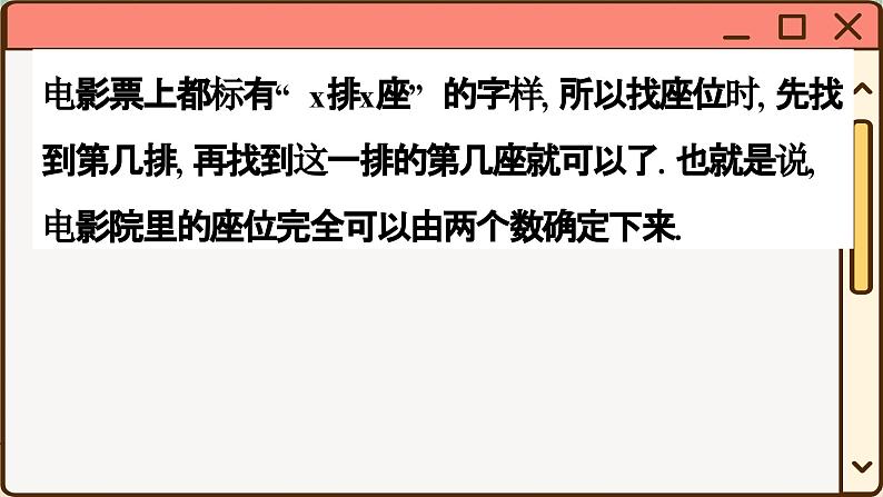 华师大数学8年级下册 17.2 函数的图形 PPT课件第2页