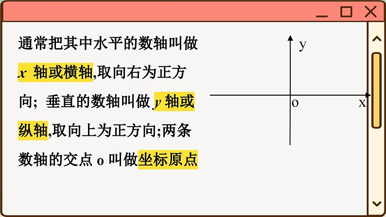 华师大数学8年级下册 17.2 函数的图形 PPT课件第4页