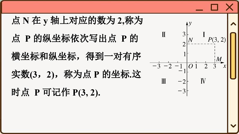 华师大数学8年级下册 17.2 函数的图形 PPT课件第6页