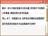 華師大數(shù)學(xué)8年級下冊 20.1 平均數(shù) PPT課件