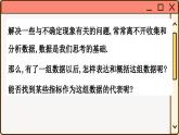 华师大数学8年级下册 20.1 平均数 PPT课件