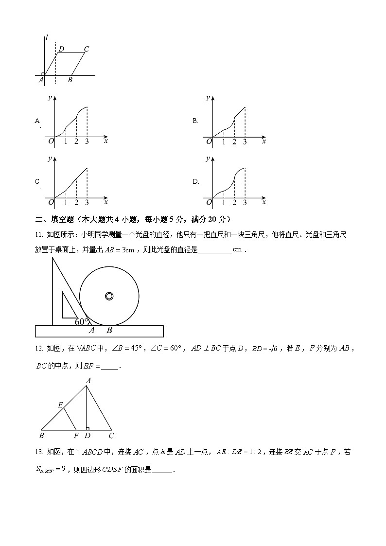 精品解析：安徽省六安市汇文中学2023-2024学年九年级上学期期末数学试题（原卷版）第3页