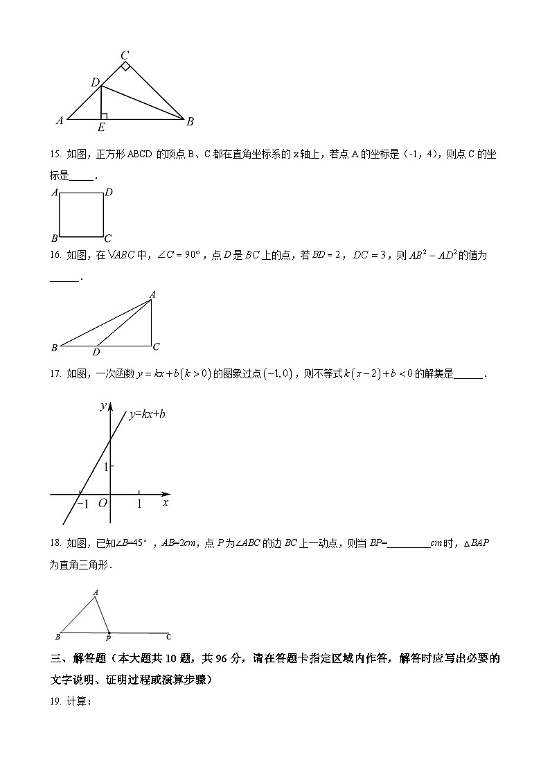 精品解析：江苏省宿迁市崇文初级中学2023-2024学年八年级上学期期末数学试题（原卷版）第3页