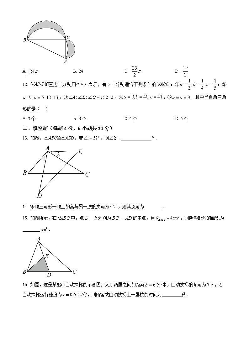 山东省泰安市宁阳县2023-2024学年七年级上学期期中数学试题（原卷+解析）03