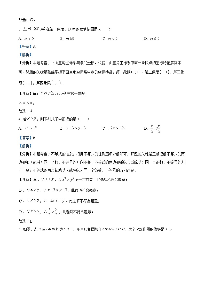浙江省宁波市象山县象山文峰学校2023-2024学年八年级上学期期中数学试题（原卷+解析）02