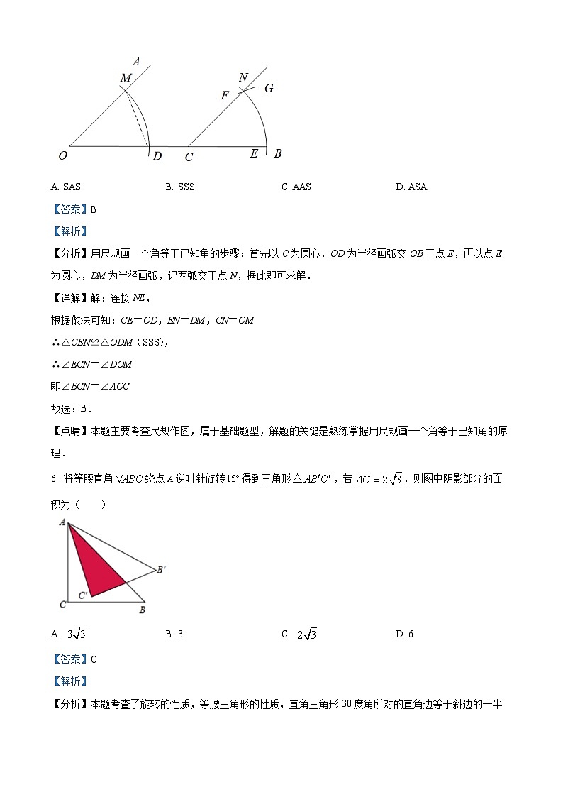 浙江省宁波市象山县象山文峰学校2023-2024学年八年级上学期期中数学试题（原卷+解析）03