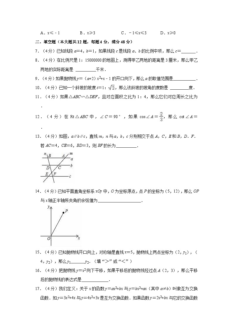 2023-2024学年上海市青浦实验中学九年级（上）第一次段考数学试卷（10月份）02