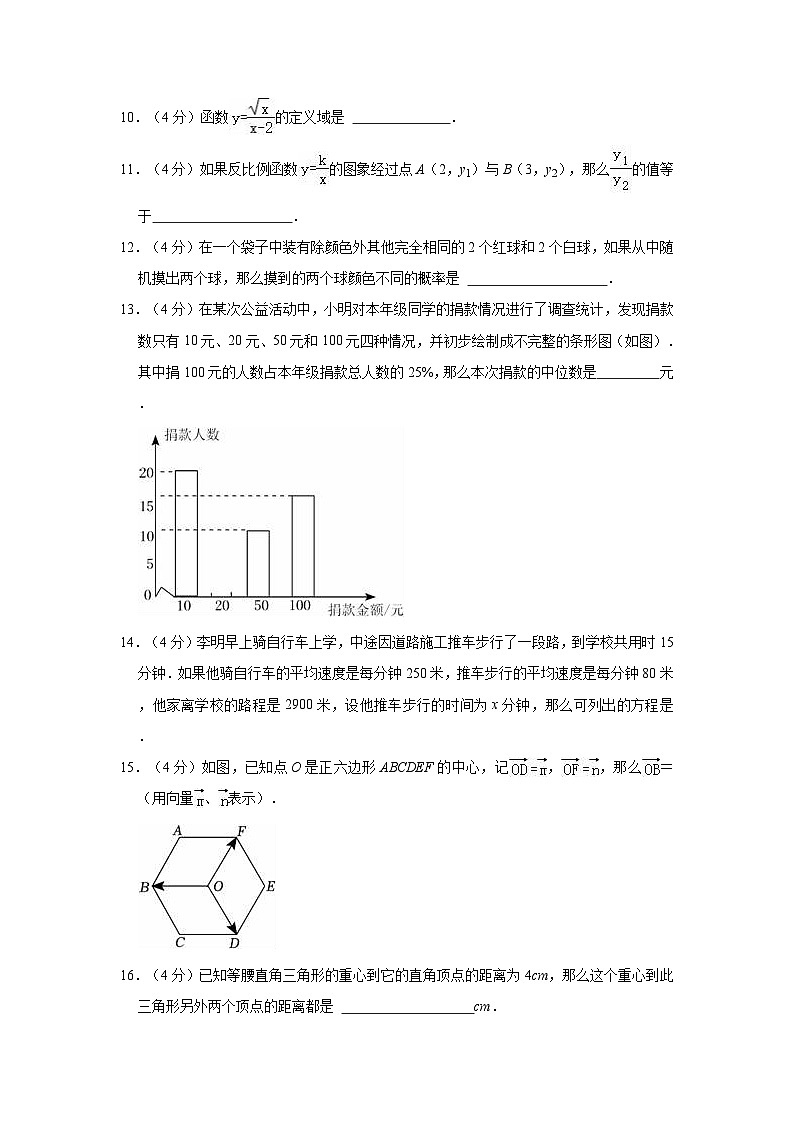 2021年上海市宝山区罗南中学中考数学一模试卷02