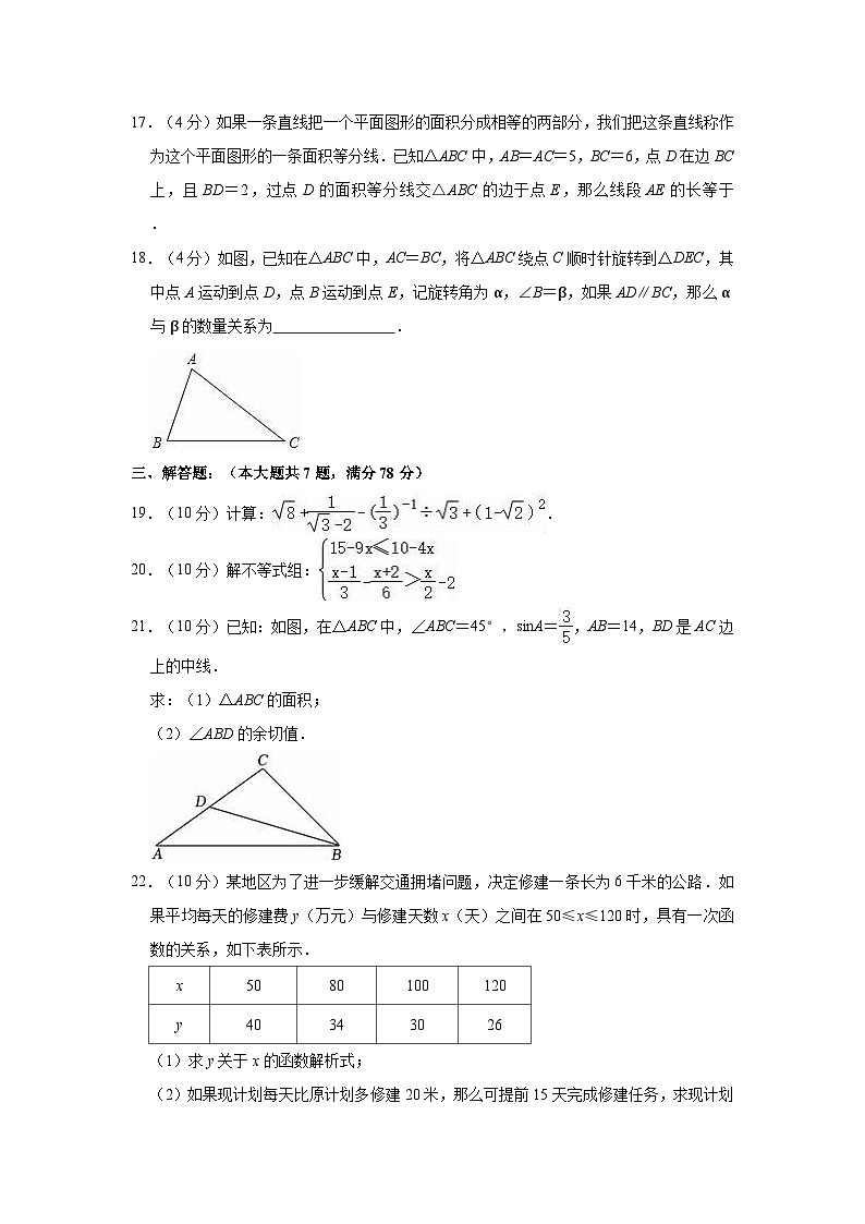 2021年上海市宝山区罗南中学中考数学一模试卷03