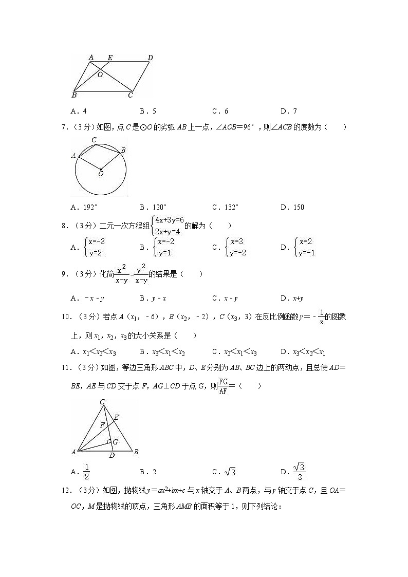 2022年天津市中考数学结课模拟试卷（卷一）第2页
