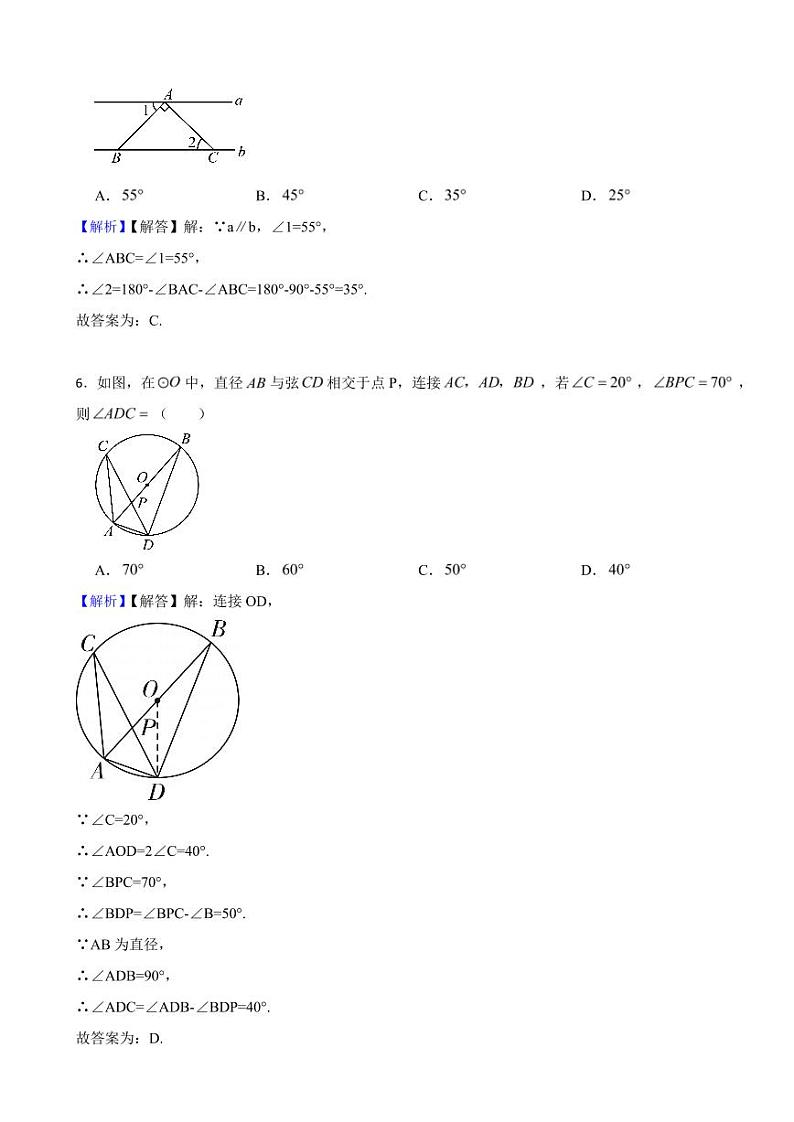 湖北省黄冈市2023年中考数学试题（附真题解析）第2页