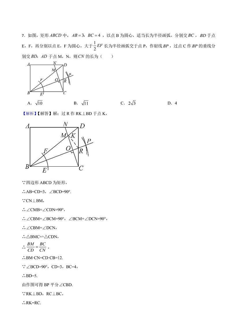 湖北省黄冈市2023年中考数学试题（附真题解析）第3页