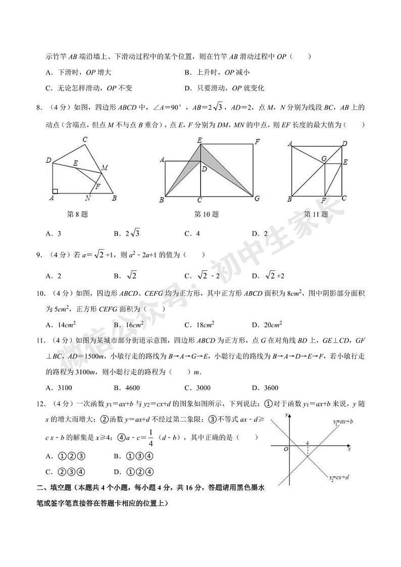 2021-2022学年八年级数学下学期期末模拟测试卷（人教版）02