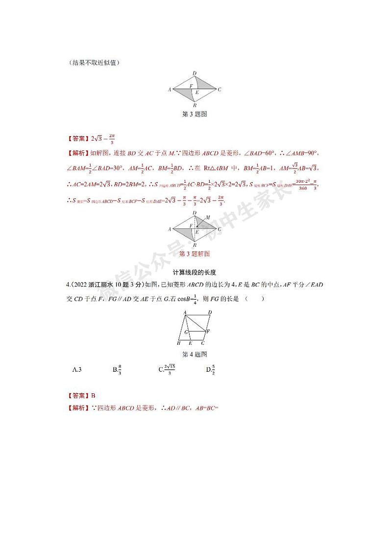 2022中考数学已考地区真题汇总第2页